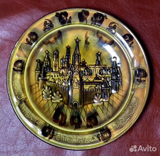 Тарелка настенная фаянс зик Конаково Кремль
