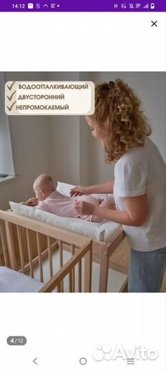 Матрасик непромокаемый на пеленальный столик