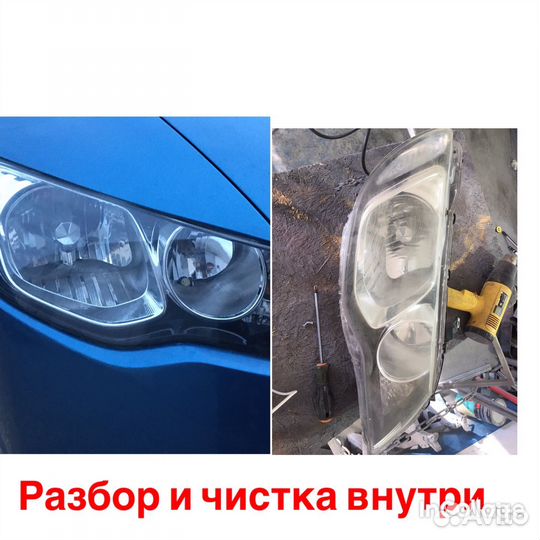 Полировка фар