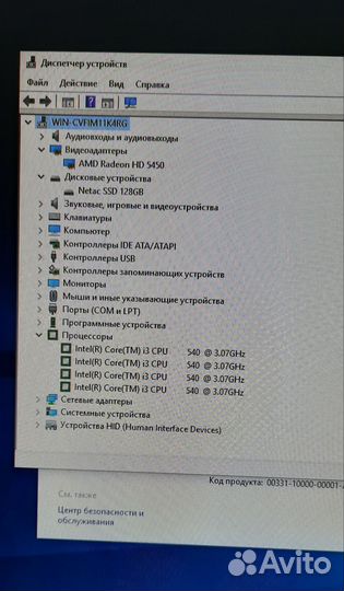 Системный блок i3-540