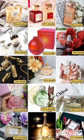 Духи армель