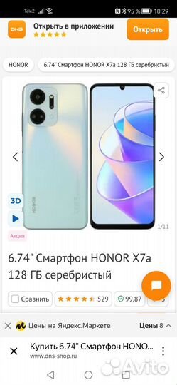Смартфон Смартфон honor X7a