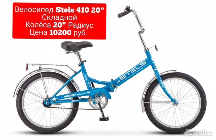 Городской Велосипед