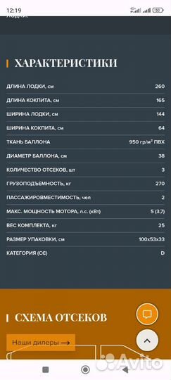 Комплект лодка с мотором