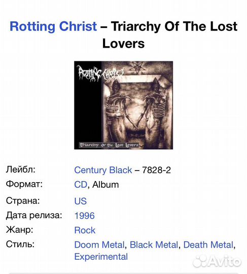 Rotting Christ-Triarchy Of The Lost Lovers CD USA