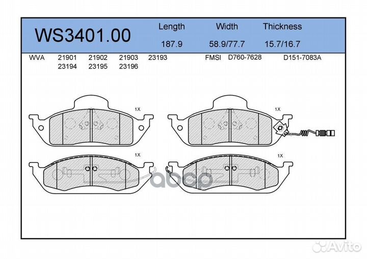 Колодки тормозные дисковые перед WS340100 J