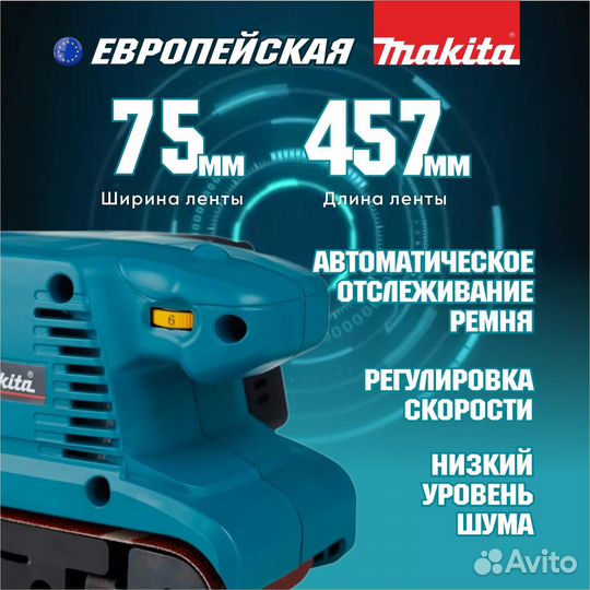 Ленточная шлифовальная машина makita 9911 с регулировкой оборотов