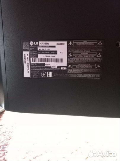 Телевизор lg 42 дюйма