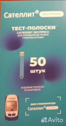 Тест полоски сателлит