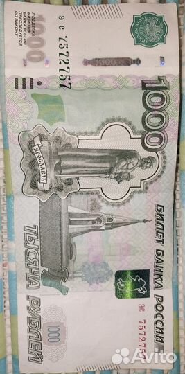 Купюра