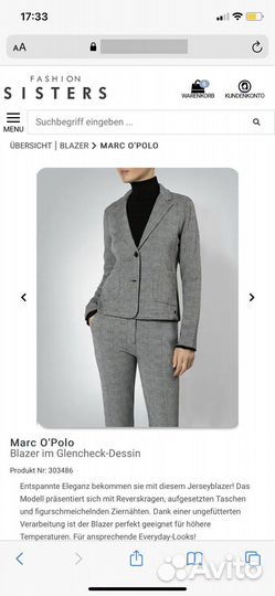 Marc O Polo -трикотажный пиджак