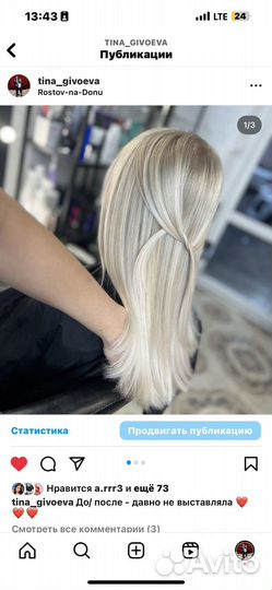 Стилист колорист,любое окрашевание,стрижки