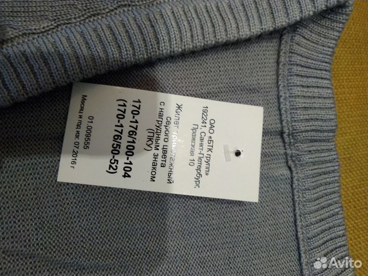 Жилет трикотажный с нагрудным знаком