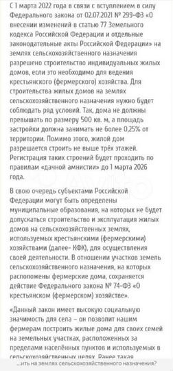 Участок 1,14 га (СНТ, ДНП)