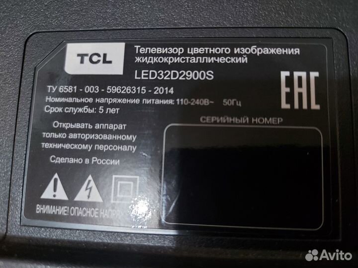 Телевизор TCL 32 дюйма