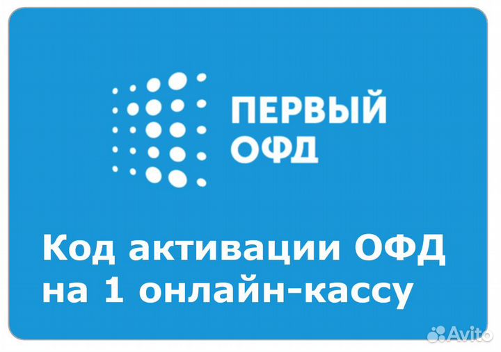 Электронный ключ