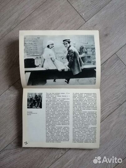 Комик мирового экрана. 1966