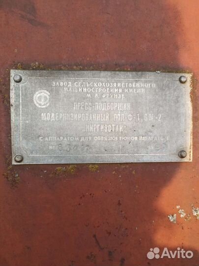 Пресс-подборщик Киргизстан ППЛ-Ф-1.6М-2, 1990