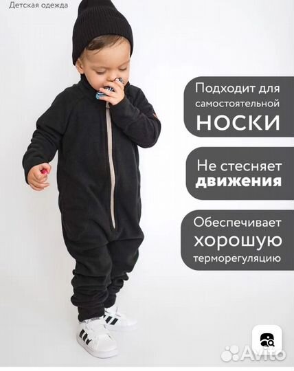 Комбинезон термо флисовый Zipkidz