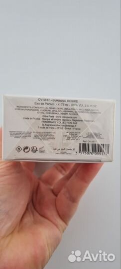 Orlov Burning Desire