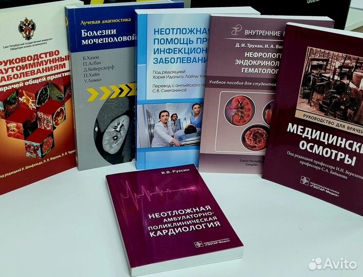 Руководство. Неотложная кардиология