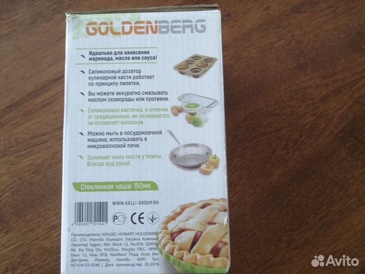 Масленка