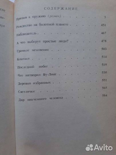 Книги фантастика