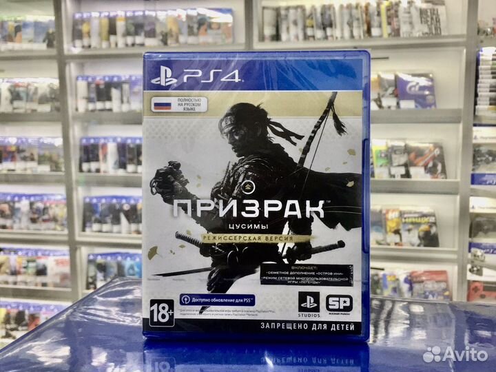 Призрак Цусимы Режиссерская версия ps4