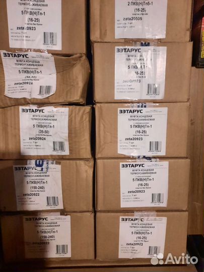 Муфты кабельные