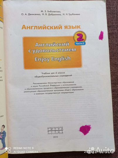 Английский язык учебник 4,5,6