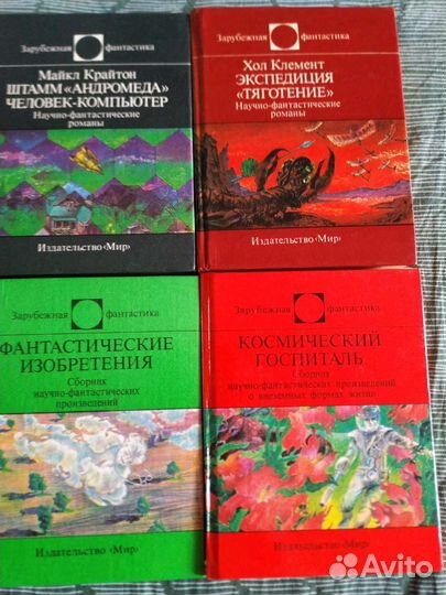 Сборники фантастики
