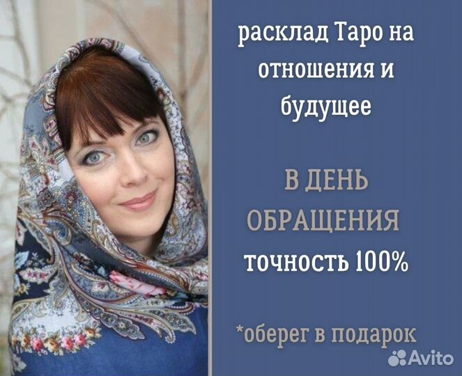 Гадание на картах таро. Приворот. Отливка воском
