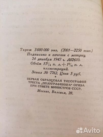 Сталин Собрание сочинений в 13 томах, биография