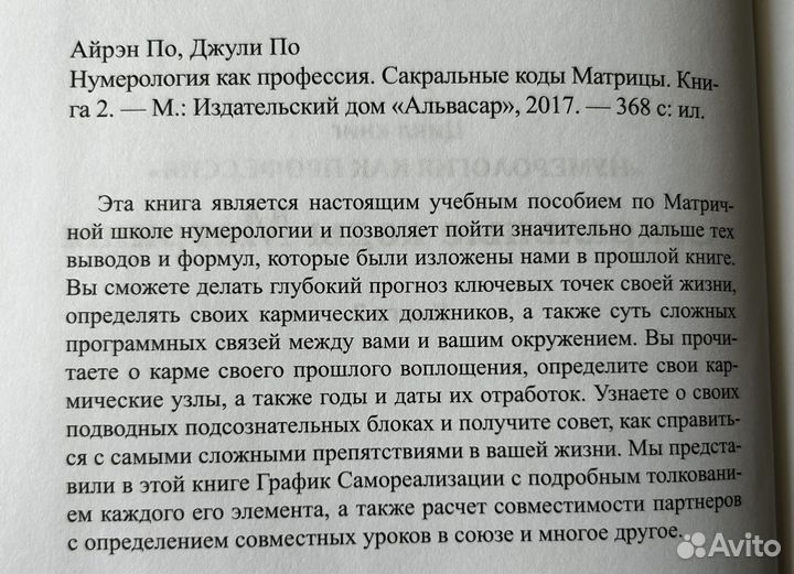 Книги по нумерологии