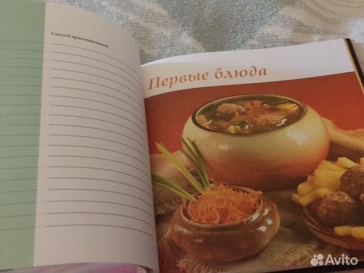 Книга для записи рецептов