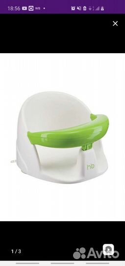 Стульчик для купания вращающийся