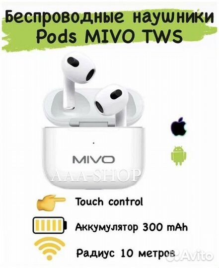 Беспроводные наушники mivo