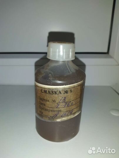 Смазка номер 8 СССР