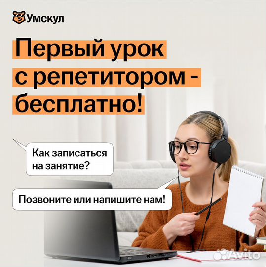 Репетитор по русскому языку онлайн