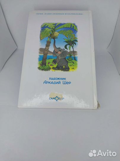 Книга детская 