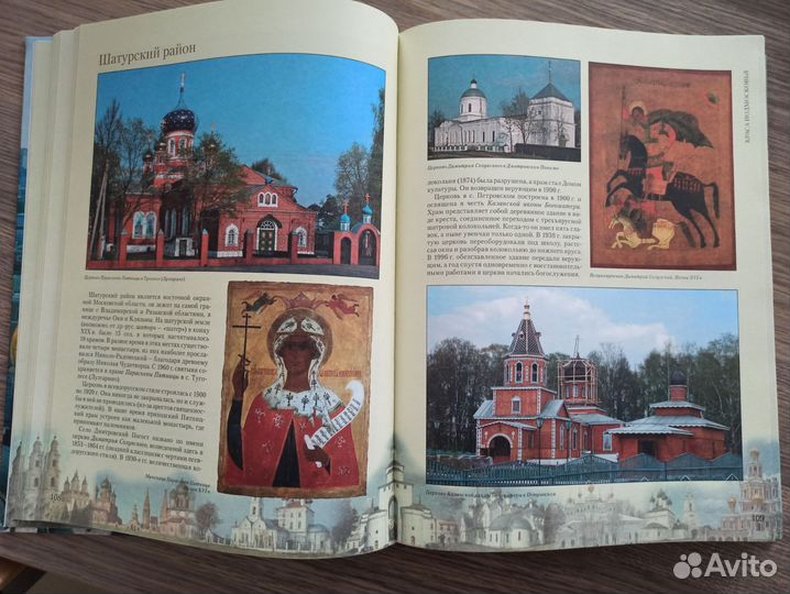 Храмы России