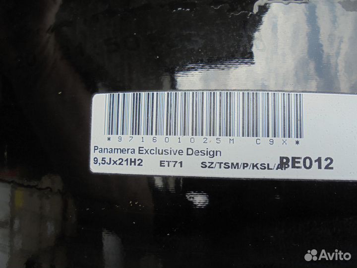 Диск колёсный перед Porsche Panamera 971 9,5Jx R21