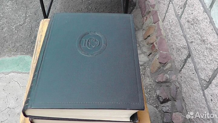 Большая советская энциклопедия, 2 издание, 1954 г