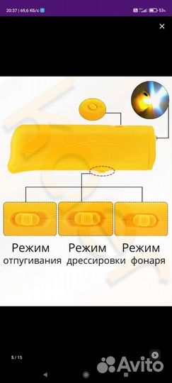 Ультразвуковой отпугиватель собак