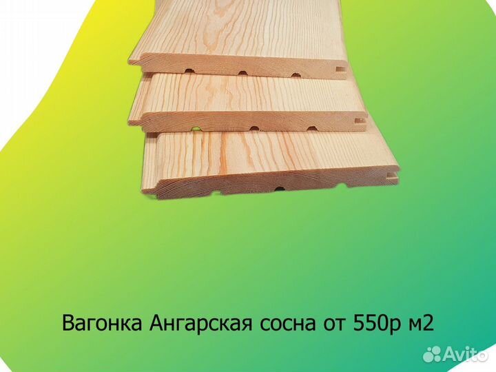 Вагонка штиль из лиственницы