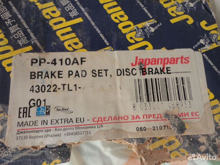 Колодки задние Хонда Аккорд