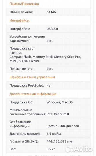 Принтер hp photosmart 8253