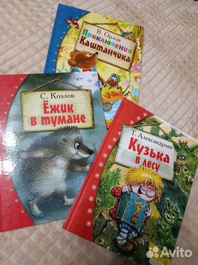 Детские книги