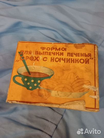 Форма для выпечки СССР 1987г *орех с начинкой*