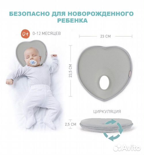 Подушка для новорожденных